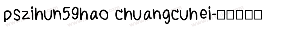 pszihun59hao chuangcuhei字体转换